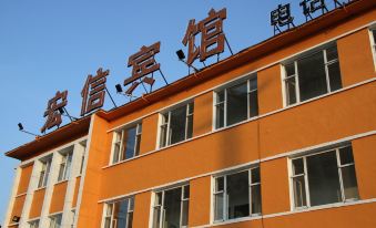 Fusong Hongxin Hotel