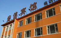 Fusong Hongxin Hotel