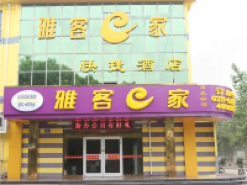 Yake E Jia Express Hotel (Shijiazhuang Luquan) Hotels near Baodu Scenic Spot