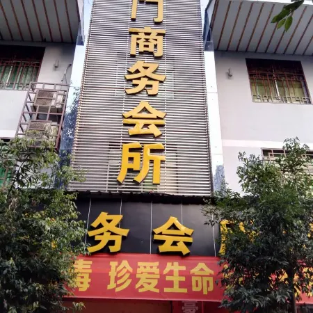 Kaijiang Haomen Business Club