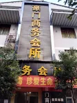 開江豪門商務會所 Hotels in Kaijiang