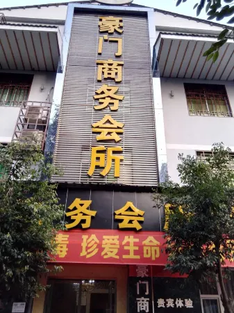 Kaijiang Haomen Business Club Отели рядом с достопримечательностью «Kaijiangxian Library»