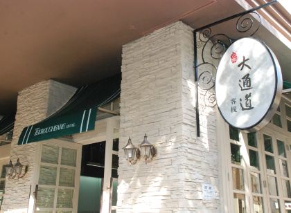 Kunming Datongdao Inn