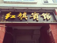 Wushan Red Banner Hotel