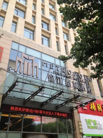 Metropolo Jinjiang Hotel (Shenyang Beiyi Road Wanda Plaza)