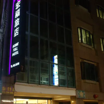 Home Full Hotel