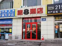 速8酒店(青岛长江路店) - 酒店外部