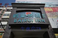 โรงแรมเอ็กซ์เพรสชิว (ศูนย์การค้าจูหม่าเตียน) - 2 ดาว