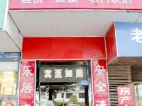 乐居宾馆(南京石门坎店) - 酒店外部