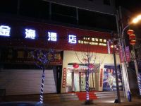 宜川金海酒店 - 酒店外部