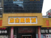 7天连锁酒店(无锡火车站店)