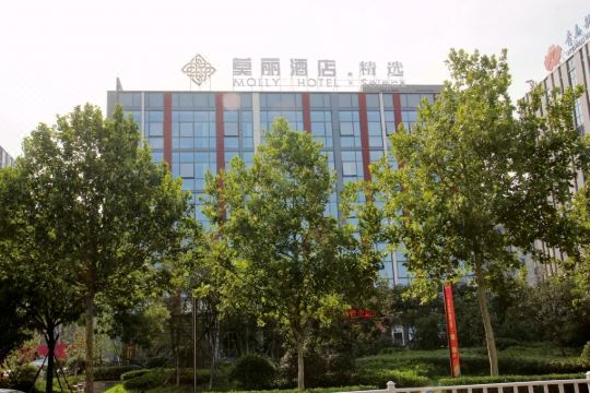 青岛莫丽·精选酒店