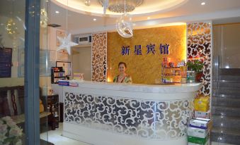 Wuhu Xinxing Hotel