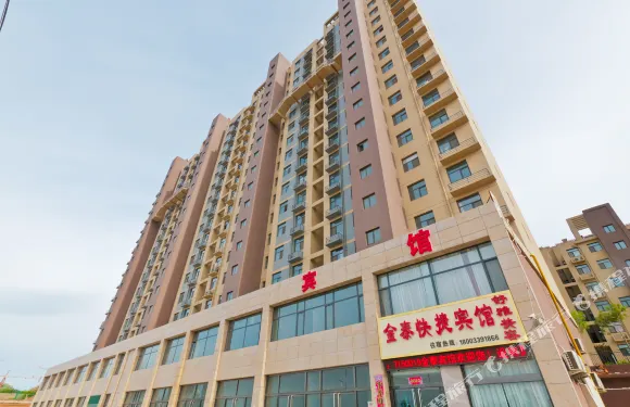臨城金泰快捷賓館