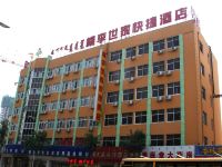 呼和浩特桃李世家快捷酒店 - 酒店外部