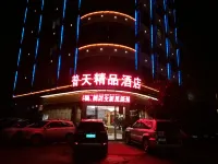 Pu'an Putian Boutique Hotel Hotels in Pu'an County