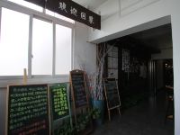 上海岚山驿站国际青年旅舍 - 公共区域