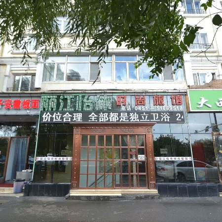 Harbin Lijiang Yixiu Fashion Hotel