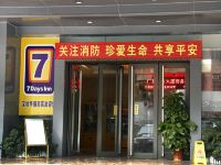 7天连锁酒店(深圳华强南地铁站店)