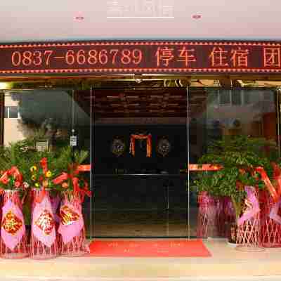 汶川嘉絨風情酒店 Hotel Exterior