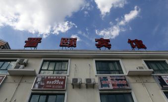 Jinyi Holiday Hostel (Shanghai South Songjiang Railway Station)