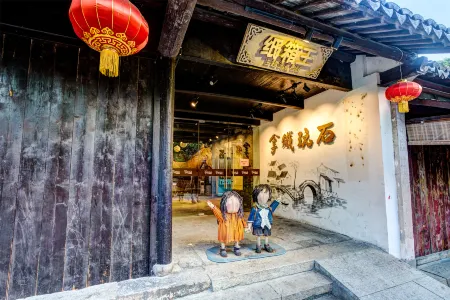 Natie Wanshi Art Inn Отели рядом с достопримечательностью «Chengxu Temple»