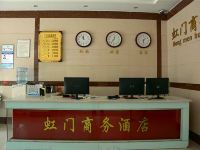 天台虹门商务酒店 - 公共区域
