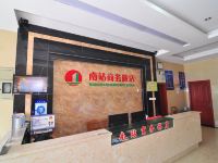 宁波南站商务旅店