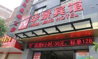Huajing Hotel(Yulin Miaoyuan)