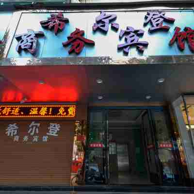 Zeguo Hilden Business Hotel Hotel Exterior