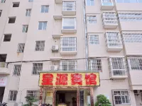 Xingyuan Hotel Hotels in Fang County