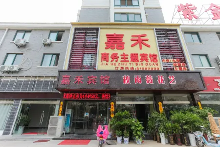 Siyang Jiahe Business Theme Hotel Отели рядом с достопримечательностью «Jinghang Canal Scenic Zone»
