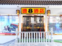 速8酒店(淮安翔宇大道店) - 酒店外部