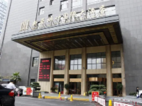 常德新亞柳葉國際大飯店( 武陵閣步行街店 ) 常德住宿飯店