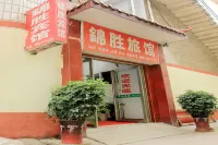 Nanyang Jinsheng Hotel - 2 Yıldız