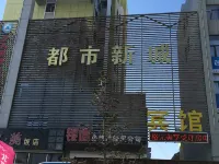 Friendship City New Town Hotel Hotels in Youyi