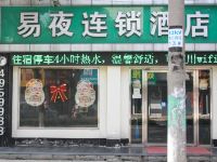 易夜连锁酒店(蚌埠张公山路店) - 酒店外部