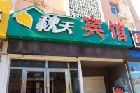 Autumn  Hotel Các khách sạn gần Heilongjiang Jiaotong Vocational and Technical College (Zhanqian South Street)