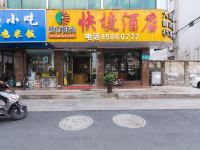 扬州城市阳光快捷酒店 - 酒店外部