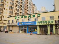 韩潮快捷酒店(石家庄火车站东广场店)