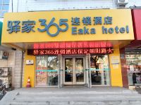 驿家365连锁酒店(保定朝阳路火车站店) - 酒店外部