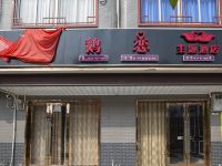 扶绥天鹅恋主题酒店 - 酒店外部