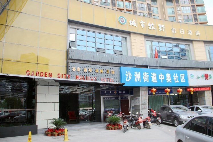 Chengshi Muyie Holiday Hotel (Nanjing Olympic Sports Center Aoti East Subway Station) Over view