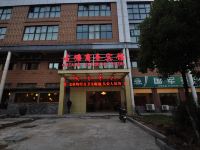 宁波古塘商务酒店