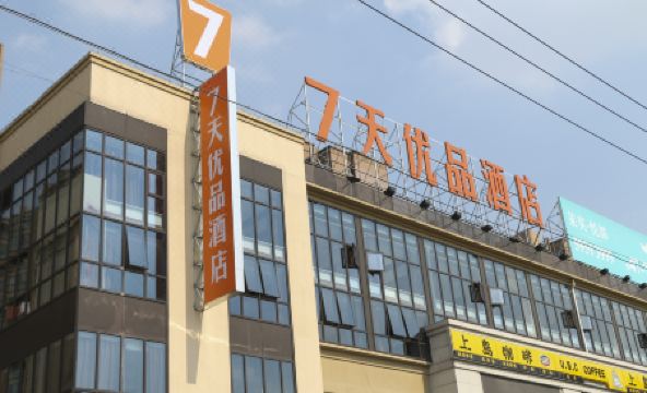 7 Premium Hotel (Shanghai International Automobile City Tongji University) - Housity