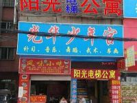 阳光公寓(广州江同路店) - 酒店外部