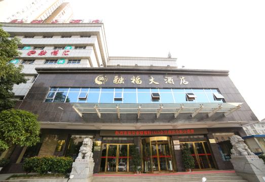 RongFu  Hotel Hotel Overview