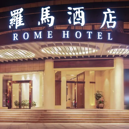 Rome Hotel Tonglu Отели рядом с достопримечательностью «Дружественная больница Чунцзян-Роуд (отдел Чунцзян-Роуд)»