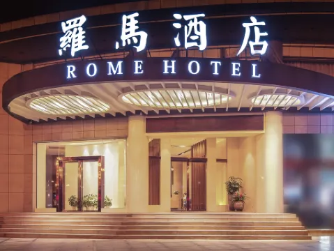 Rome Hotel Tonglu Отели рядом с достопримечательностью «Binjiang Ecology Park»