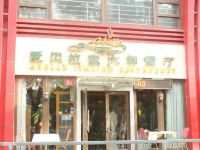北京一巢港湾国际公寓 - 咖啡店